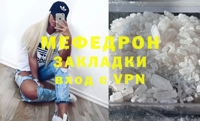 МЯУ-МЯУ mephedrone  Ногинск 